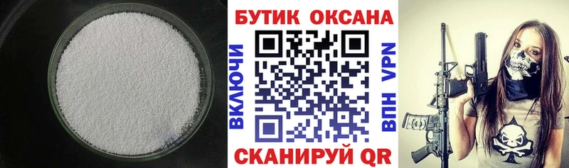 Купить  Старая Купавна  БУТИРАТ жидкий экстази 