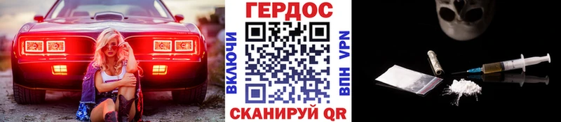 ГЕРОИН гречка  Купить где  Старая Купавна 